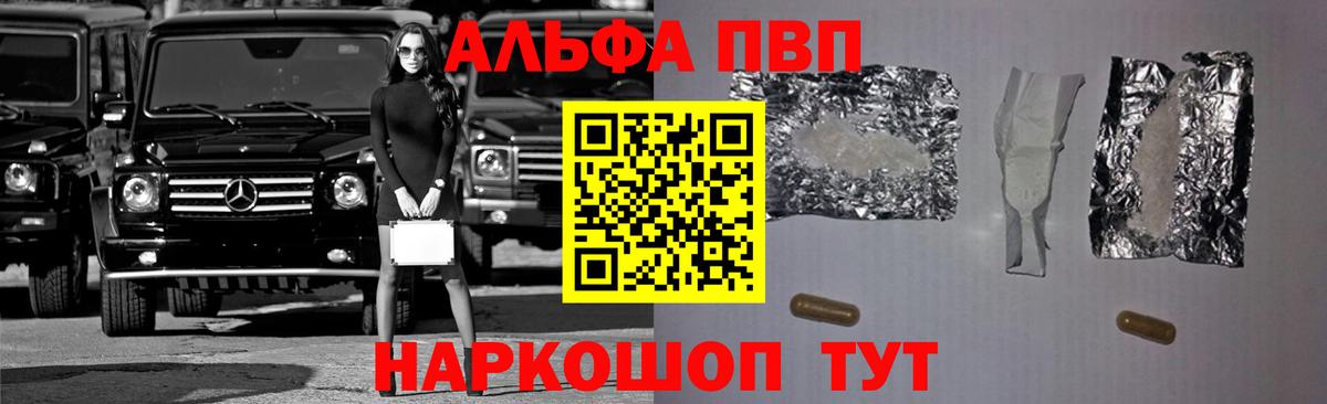 Alfa_PVP мука Ахтубинск