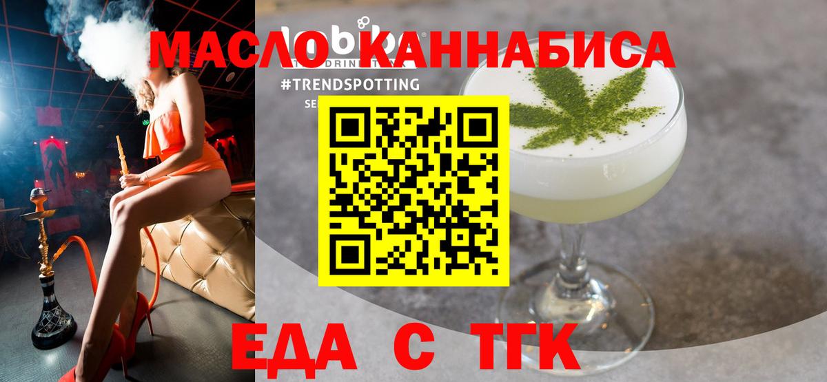 Ахтубинск  Cannafood марихуана  Вход с VPN 