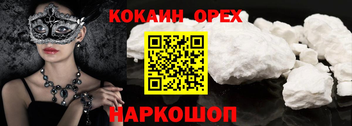 Cocaine Колумбийский  Вход с VPN  Ахтубинск 