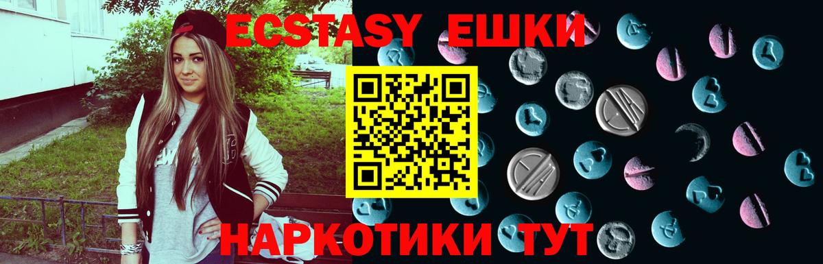 Экстази DUBAI Ахтубинск