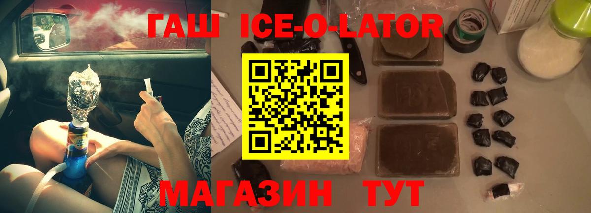 ГАШ  ГАШИШ хэш  Вход с VPN  Ахтубинск 