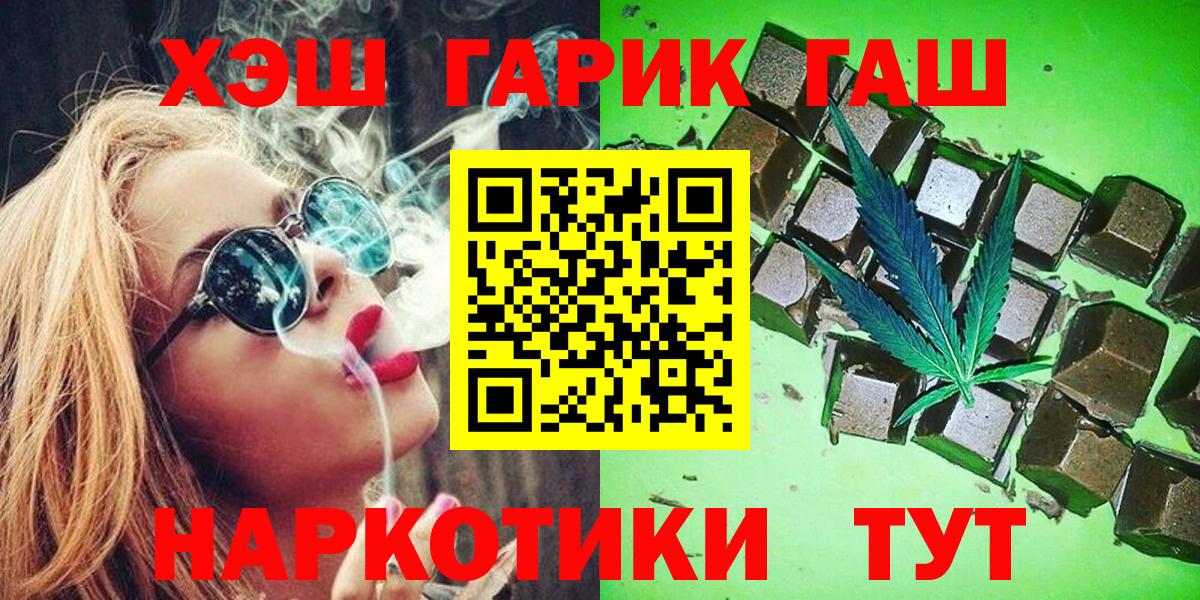 ГАШ Cannabis Ахтубинск