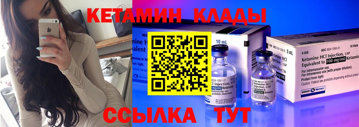 Кетамин VHQ  Кетамин VHQ  Ахтубинск  Вход с VPN 