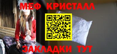 мяу мяу кристалл Янаул
