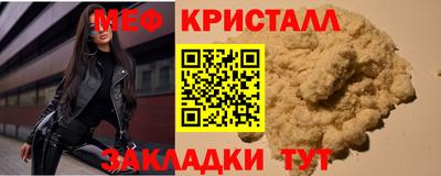 мяу мяу кристалл Янаул
