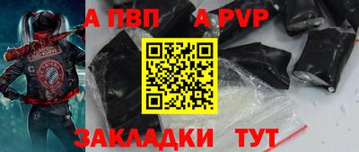 а пвп мука Ярославль