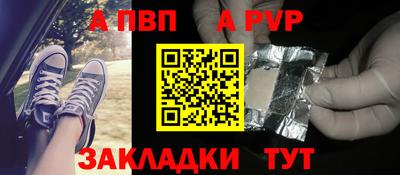 а пвп мука Ярославль