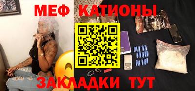 мяу мяу кристалл Янаул