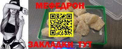 мяу мяу кристалл Янаул
