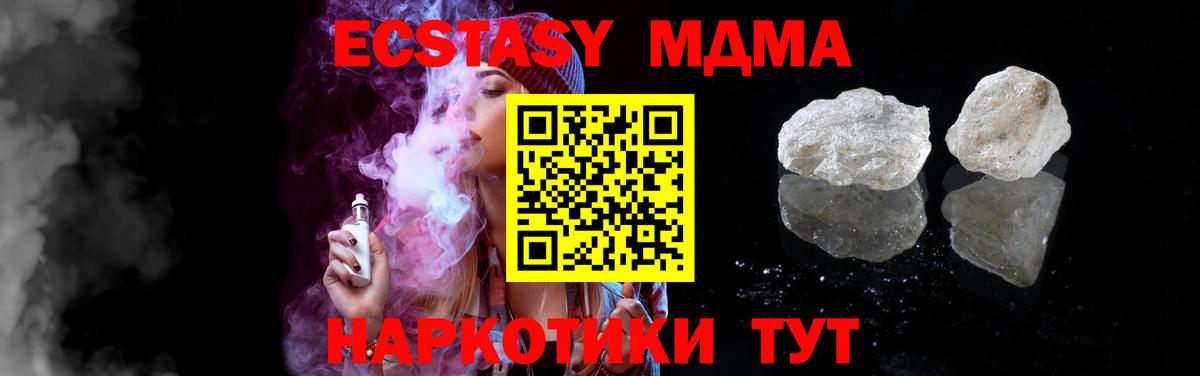 Ахтубинск  MDMA VHQ  МДМА VHQ  Вход с VPN 