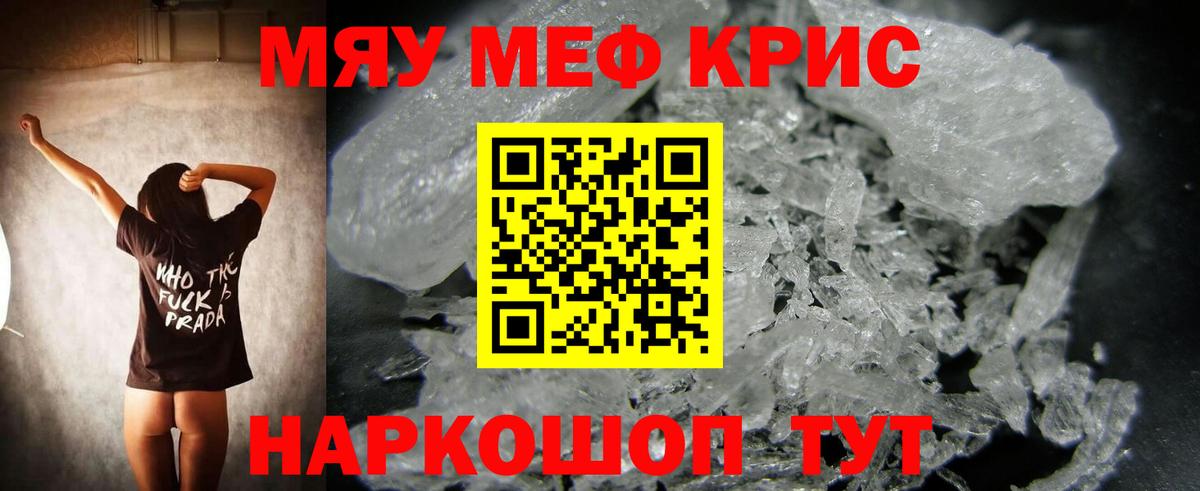 МЕФ мука  Вход с VPN  Меф  Ахтубинск 