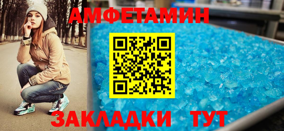Первитин пудра Ахтубинск