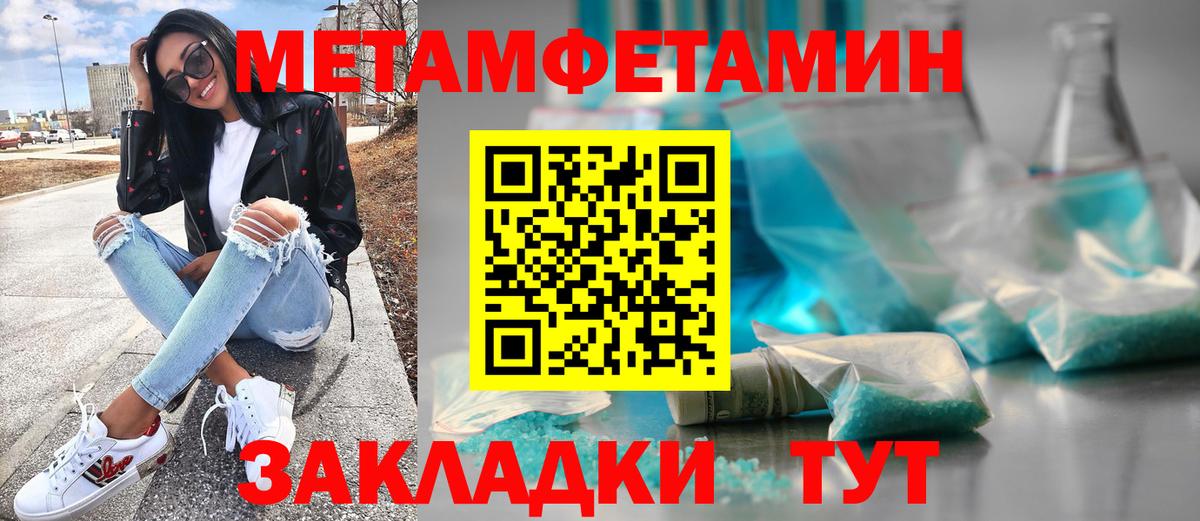 МЕТАМФЕТАМИН винт  Вход с VPN  МЕТАМФЕТАМИН винт  Ахтубинск 