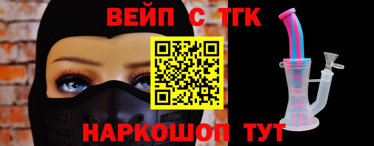 ТГК THC oil  Вход с VPN  Ахтубинск 